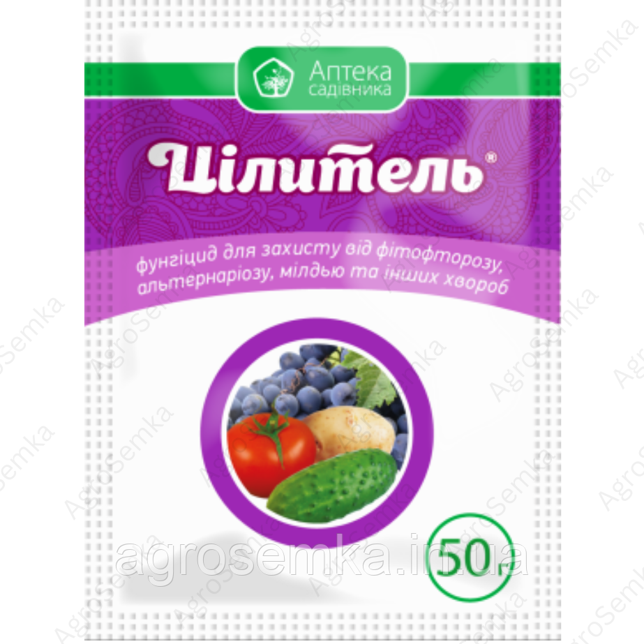 Фунгіцид Цілитель 50г., Аптека Садівника, фото 1