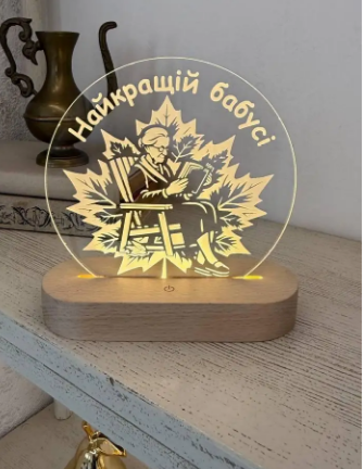 Нічник Кращій бабусі подарунковий світильник для близьких та родичів 13*16 см