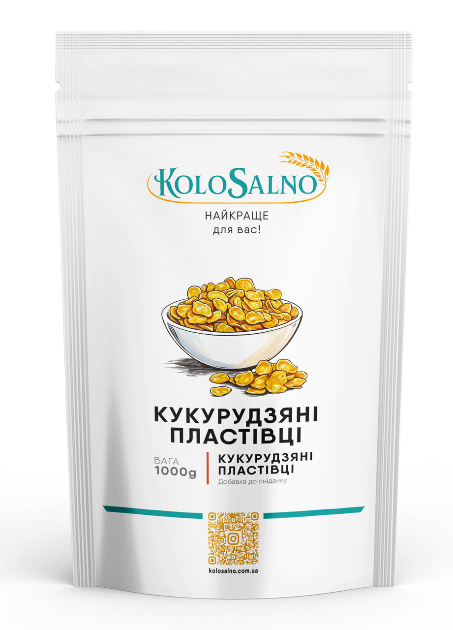 Кукурудзяні пластівці - 1000 грам, KoloSalno