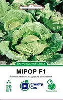 Капуста рання Мірор F1, білоголова, 20 нас. СПЕКТР
