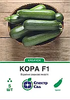 Кабачок Кора F1, цукіні, темно-зелений, 5 нас. СПЕКТР
