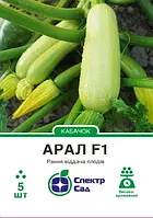 Кабачок Арал F1, салатовий, 5 нас. СПЕКТР