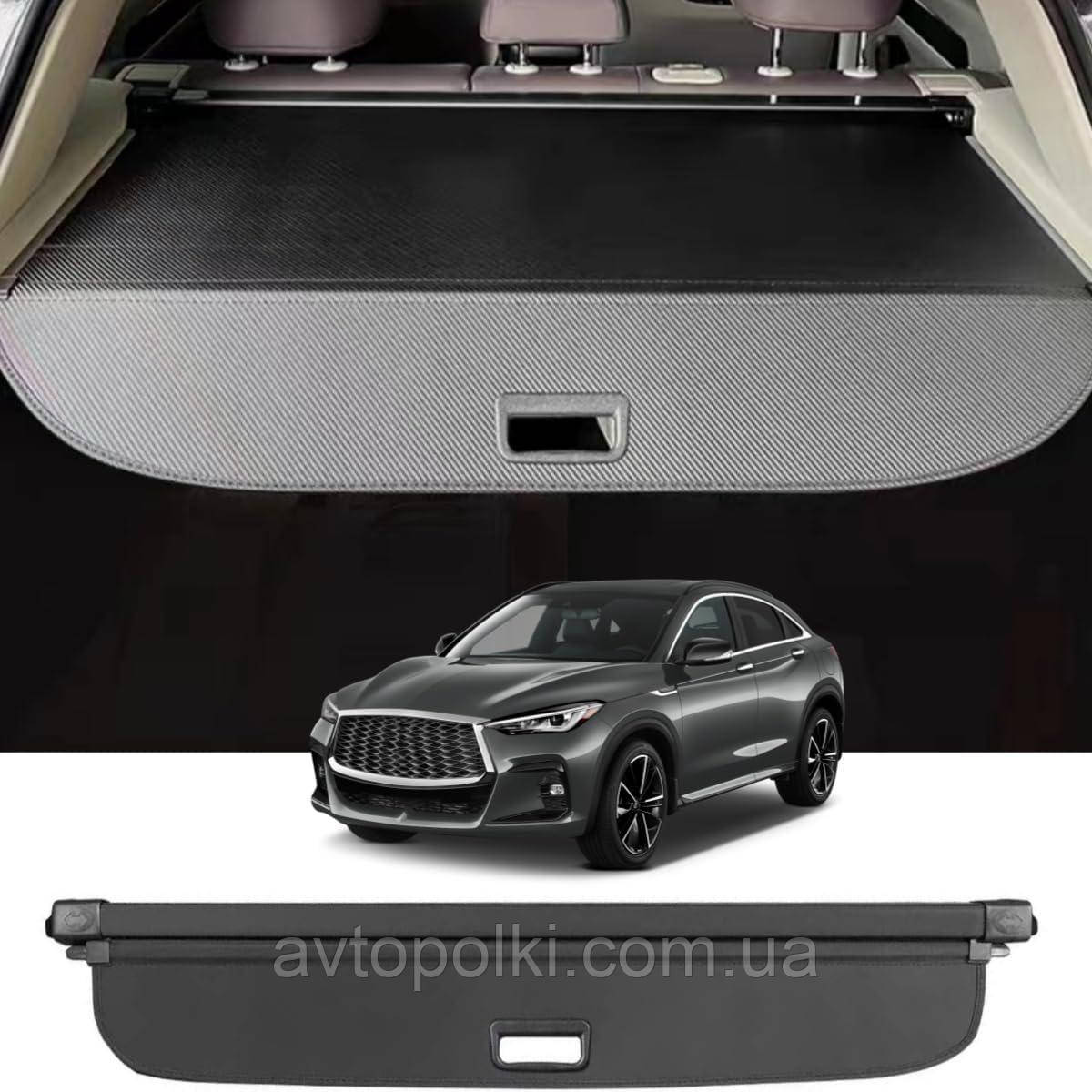 Шторка багажника Infiniti QX55 2022 2023 2024 2025 полка ролет полиця, фото 1