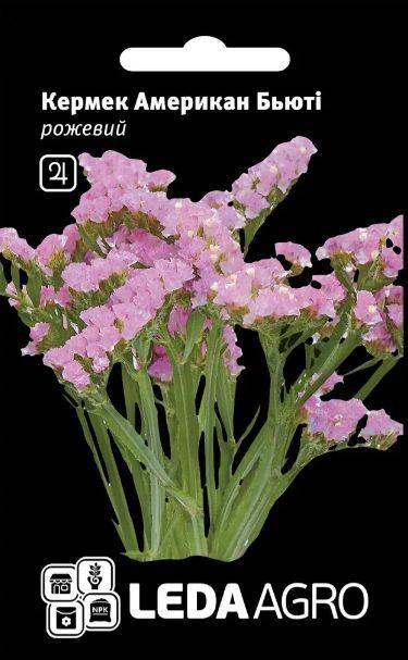 Насіння статиці (кермек) Американ Б'юті 5г ТМ LEDAAGRO