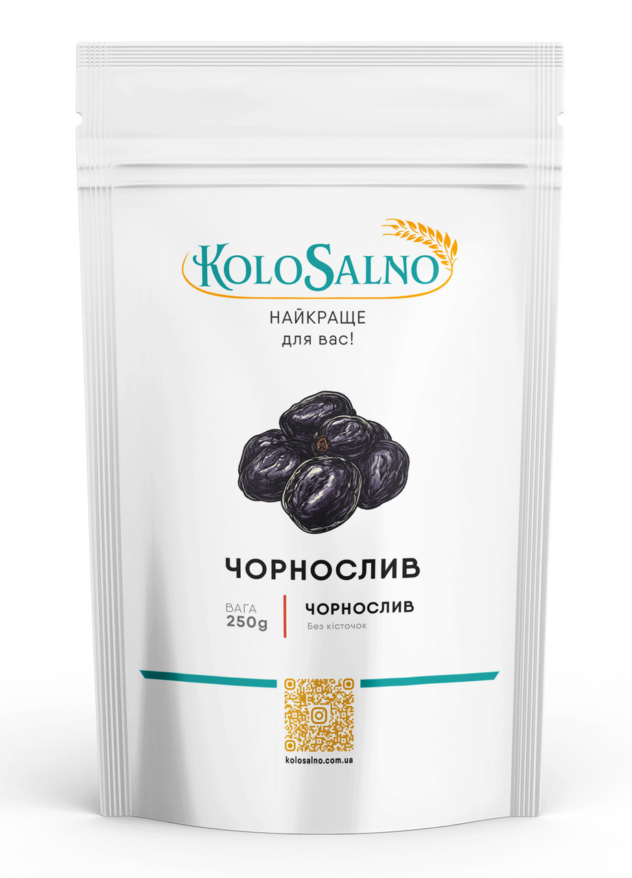 Чорнослив (без кісточок) - 250грам, KoloSalno