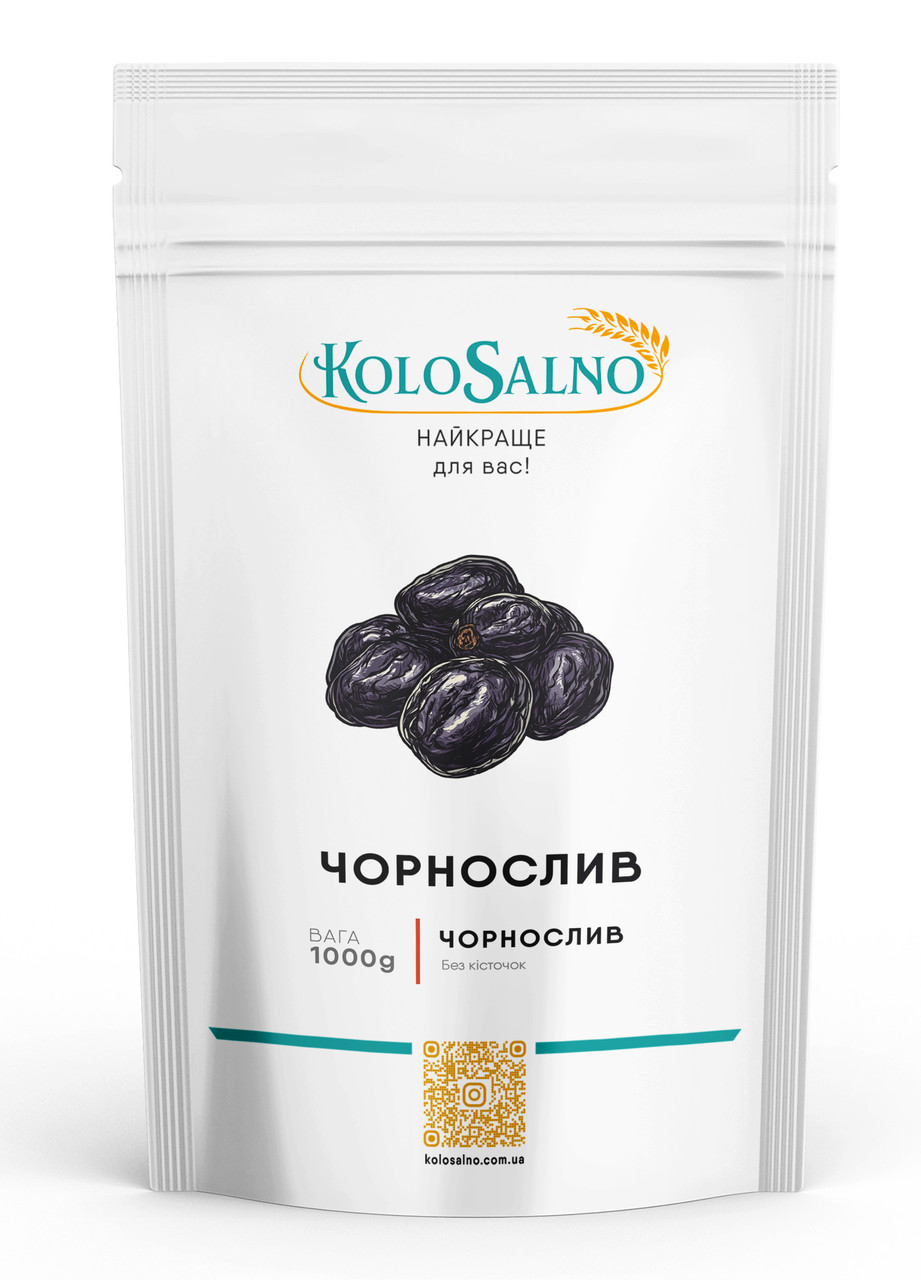 Чорнослив (без кісточок) - 1000грам, KoloSalno