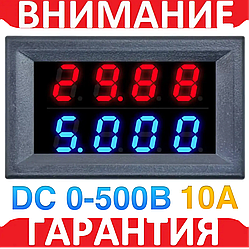 Цифровий вольтметр амперметр DC 0-500 В 10 А