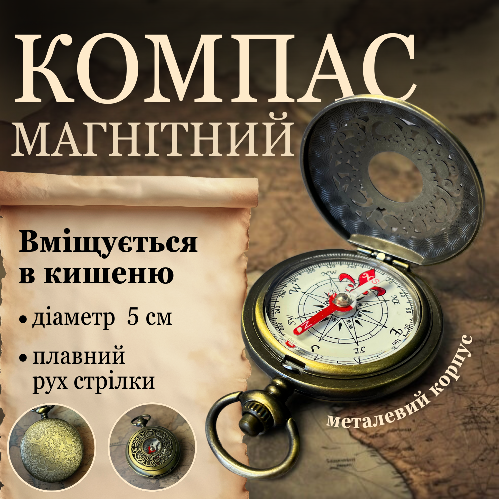 Компас туристичний, магнітний компас, компас військовий, компас подарунковий Hechpro (526)