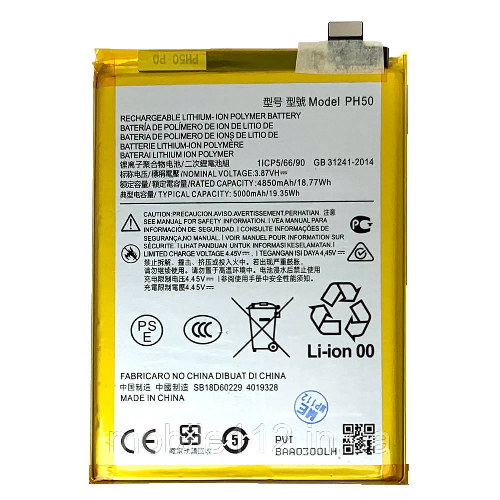 Батарея (акумулятор) Motorola PH50 Moto G23 (оригінал Китай 5000 mAh), фото 1