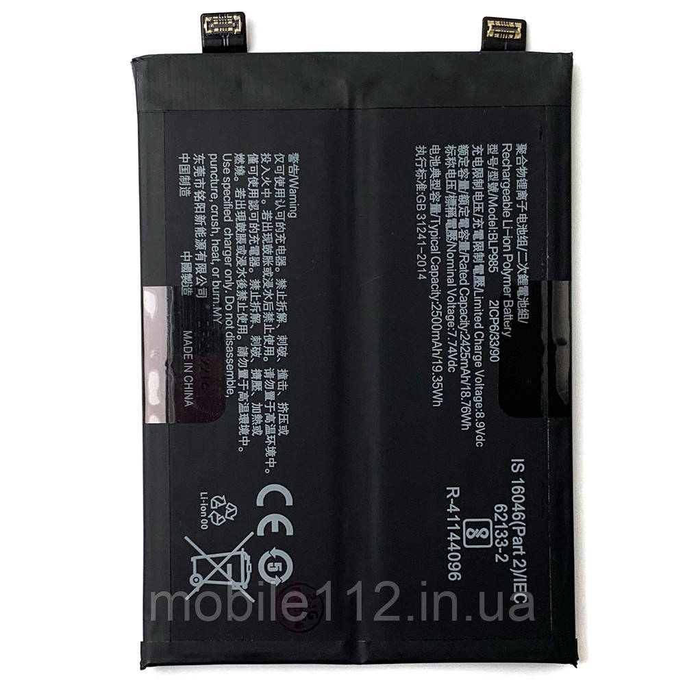 Батарея (акумулятор) Oppo BLP985 Realme GT Neo 5 (оригінал Китай 5000 mAh), фото 1