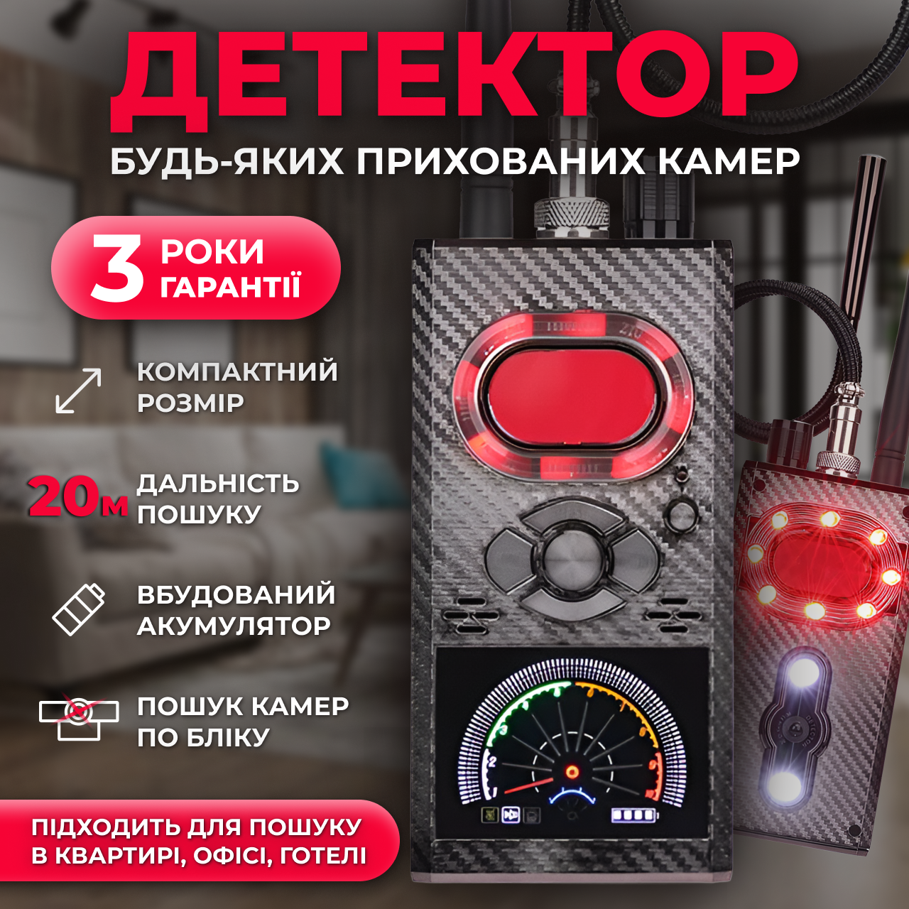 Детектор жучків антижучок виявлення прослушки прихованих камер детектор GPS трекерів антишпигун