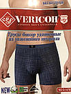 Боксери довгі труси чоловічі Лонг Сото подовжені Vericoh, фото 4