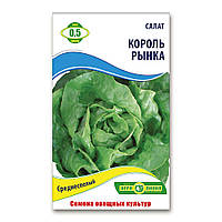 Насіння салату Король ринку 0,5 г, Агролінія