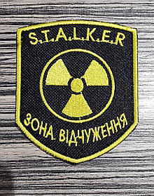 Шеврон "STALKER" (Зона відчуження)