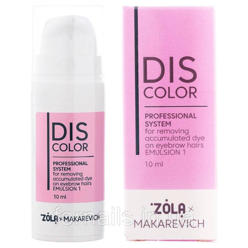 Професійна система видалення накопиченого барвника з брів ZOLAxMakarevich DISCOLOR Emulsion 1, фото 1