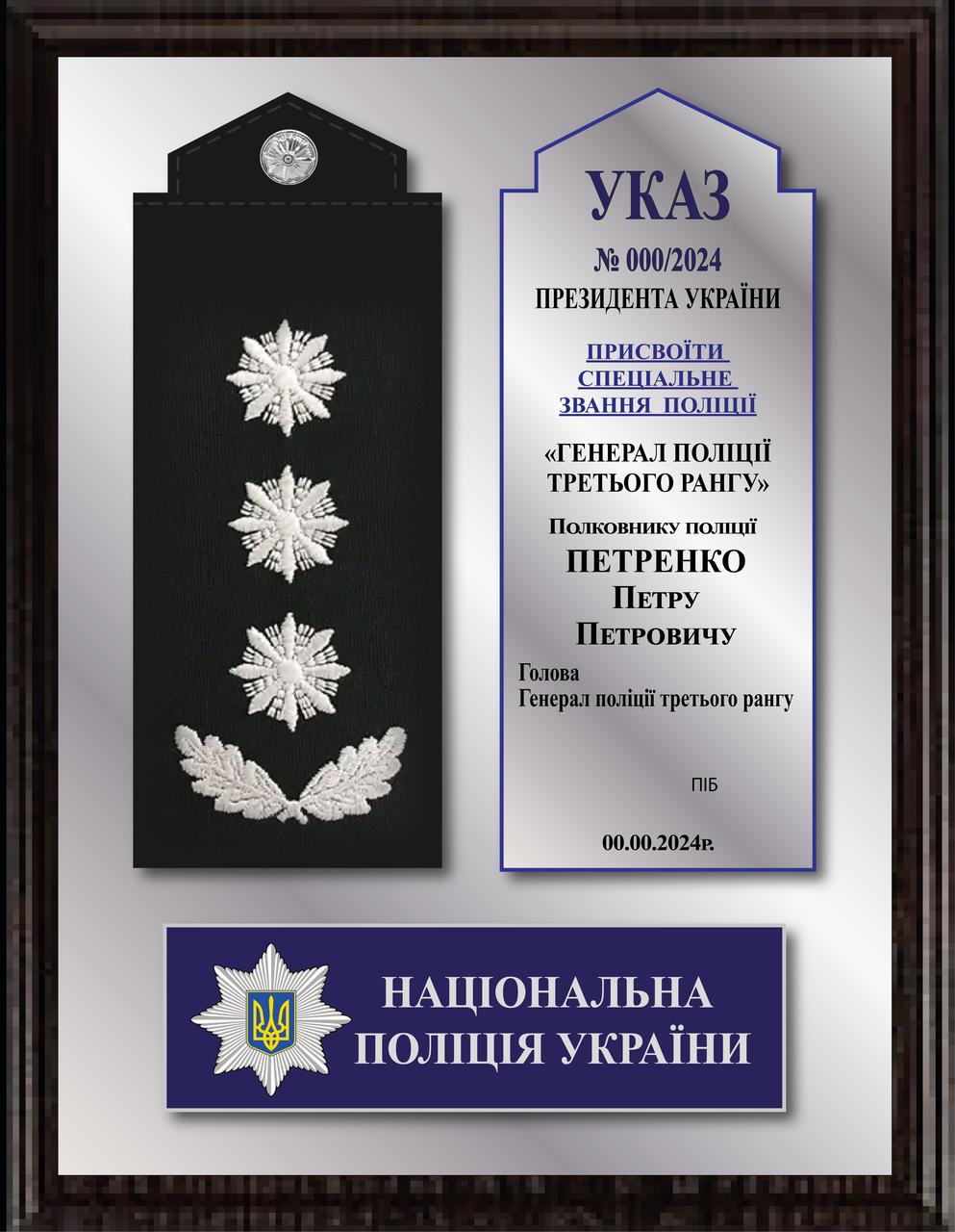 Пам'ятниковий подарунок військовому флоту — погон сувенір про присвоєння звання