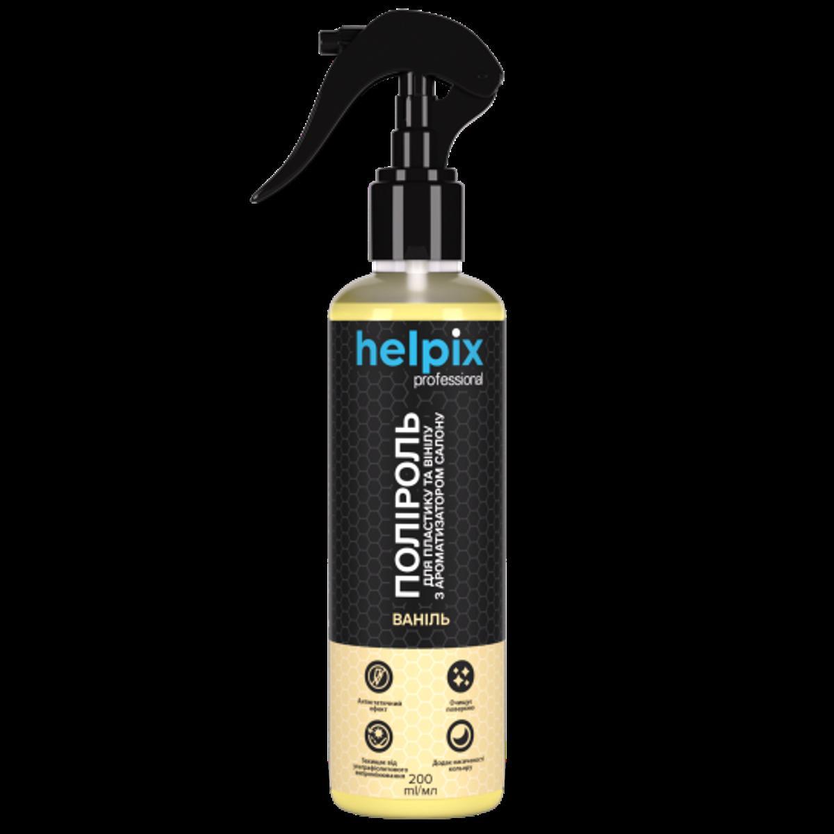 Поліроль для пластику Helpix ваніль 200 мл, фото 1