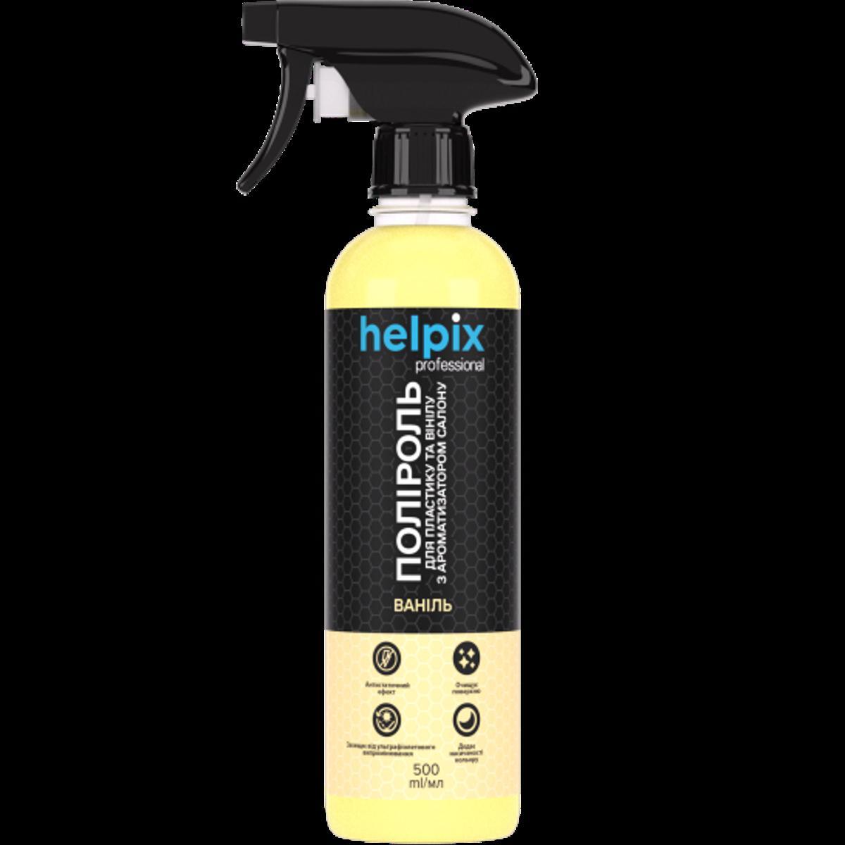 Поліроль для пластику Helpix ваніль 500 мл, фото 1
