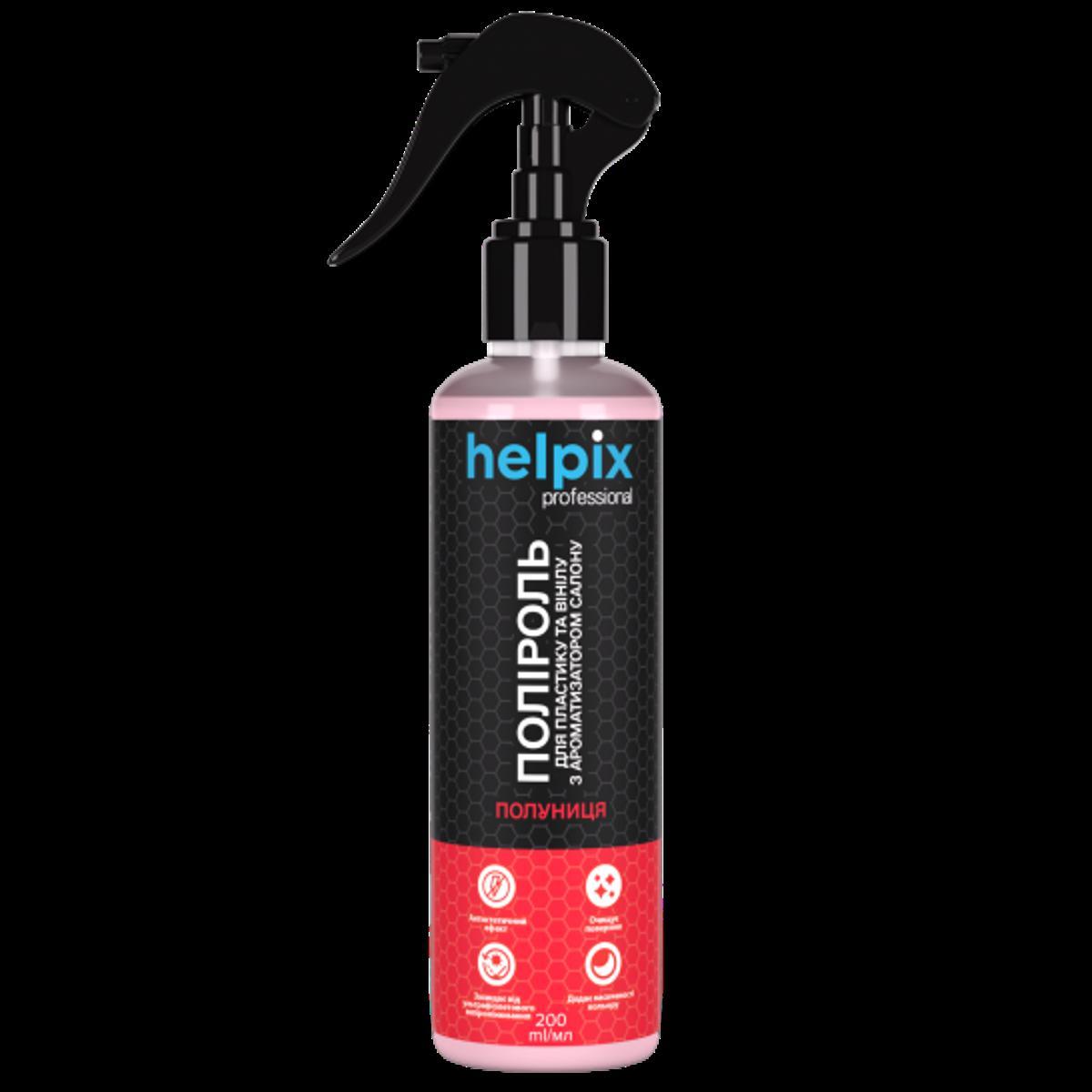 Поліроль для пластику Helpix полуниця 200 мл, фото 1