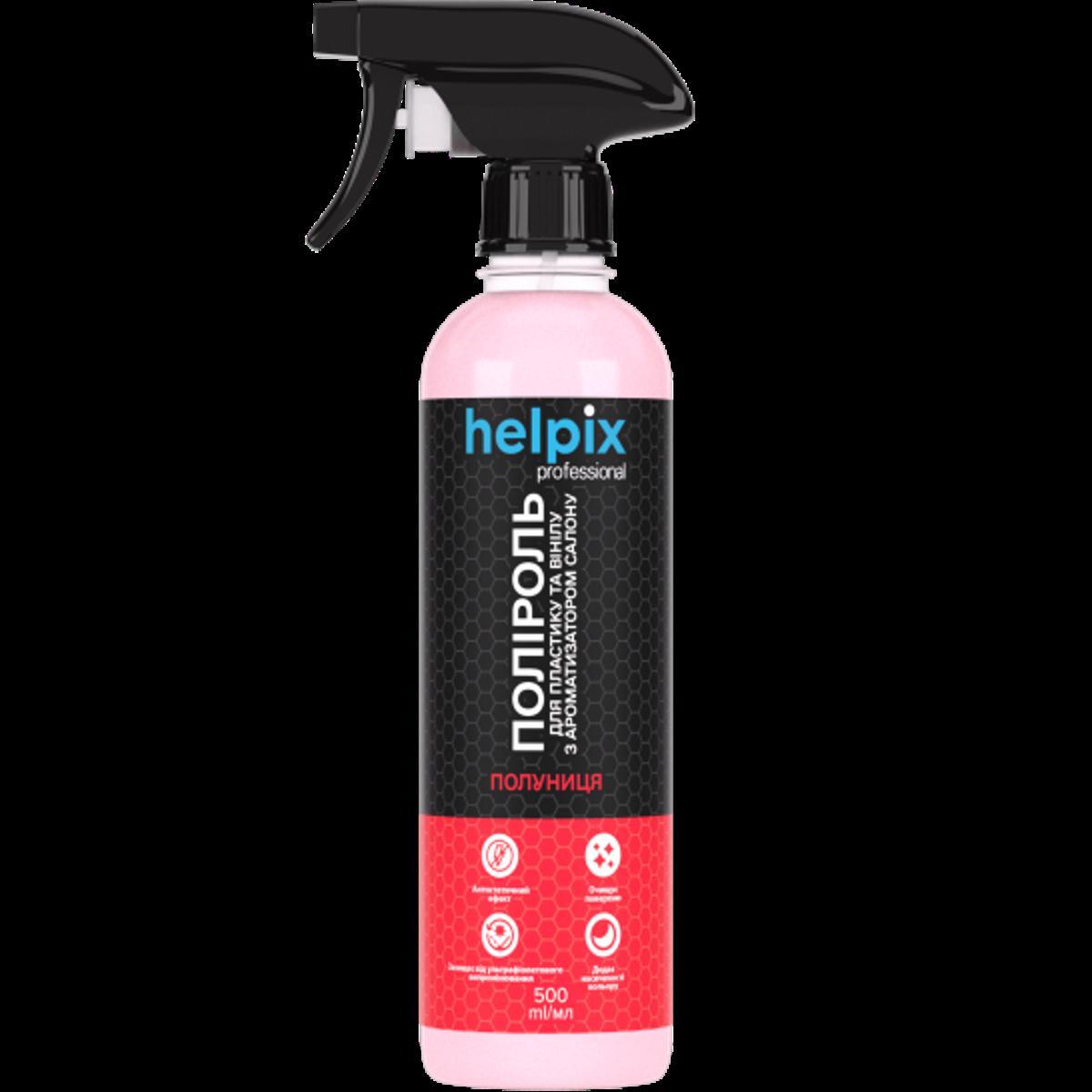 Поліроль для пластику Helpix полуниця 500 мл, фото 1