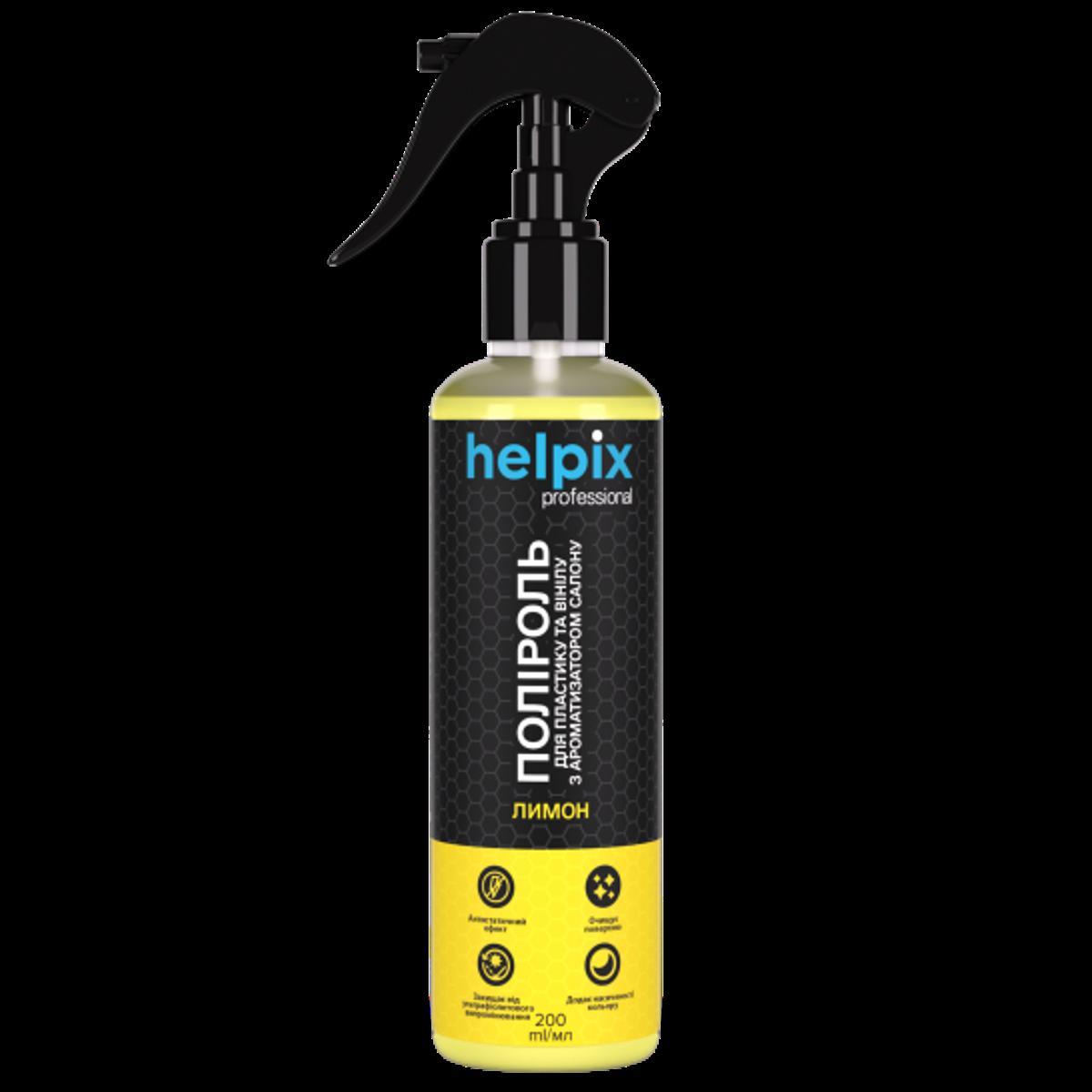 Поліроль для пластику Helpix лимон 200 мл, фото 1