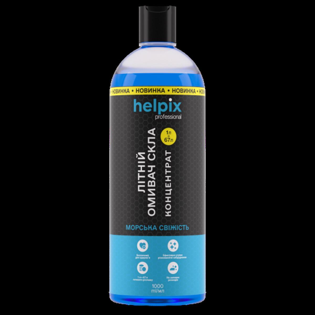 Концентрат літнього омивача 1:67 Helpix море 1 л, фото 1