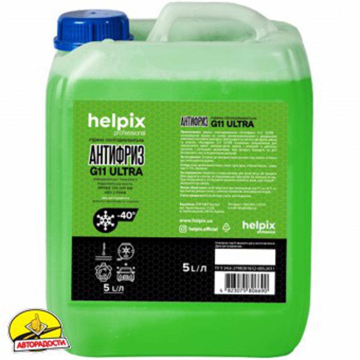 Антифриз G11 Helpix концентрат зелений 5 л, фото 1