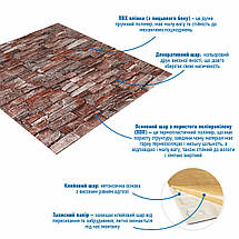 Панель стінова 3D (058-2) 700х770х2мм Мікс SW-00001917, фото 3