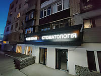 Вивіски, зовнішнє оформлення торгових точок, фото 8