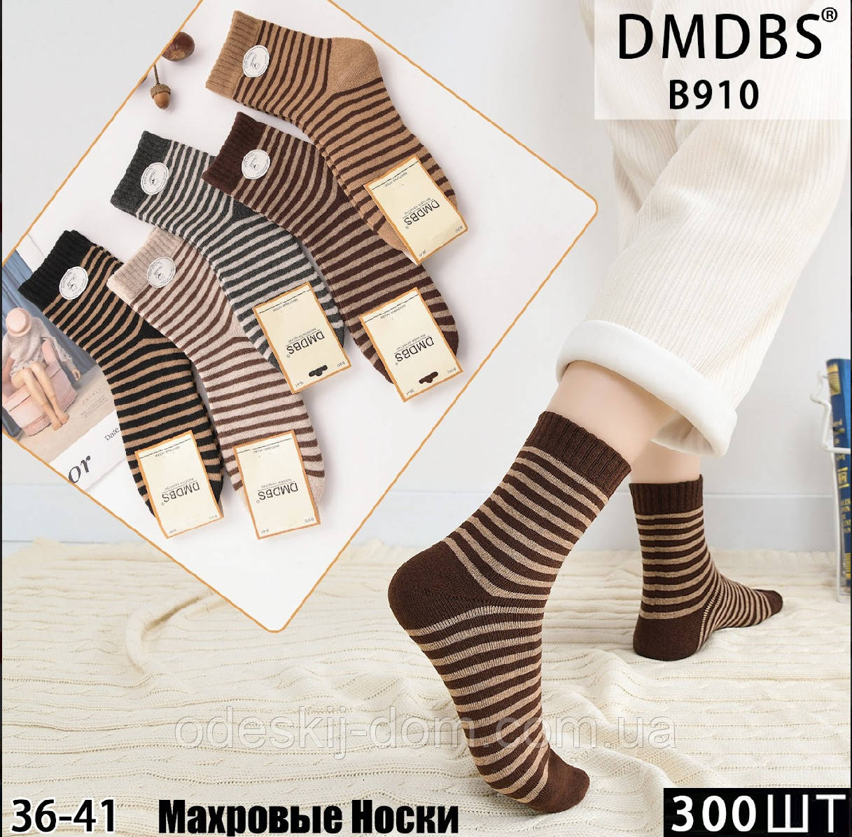 Якісні плотні стрейчеві махрові шкарпетки™DMDBS