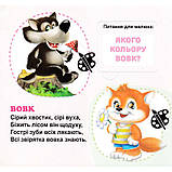 Картонна книга Хто це? 33 віконця, 15x15 см, фото 3