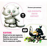 Картонна книга Хто це? 33 віконця, 15x15 см, фото 5