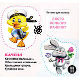 Картонна книга Хто це? 33 віконця, 15x15 см, фото 4