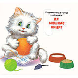 Картонна книга Хто де живе? 33 Віконця, 15x15 см, фото 2