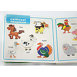 Картонна книга Світ навколо. Мої перші слова 33 віконця, 15x15 см, фото 2