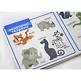 Картонна книга Світ навколо. Мої перші слова 33 віконця, 15x15 см, фото 3