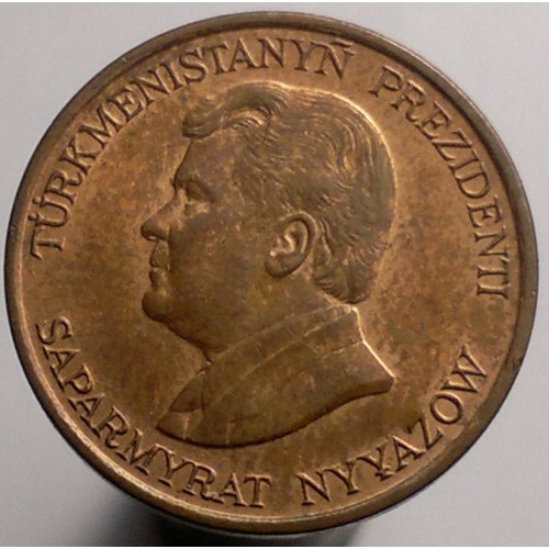 Туркменістан 5 тенге, 1993 рік №2781