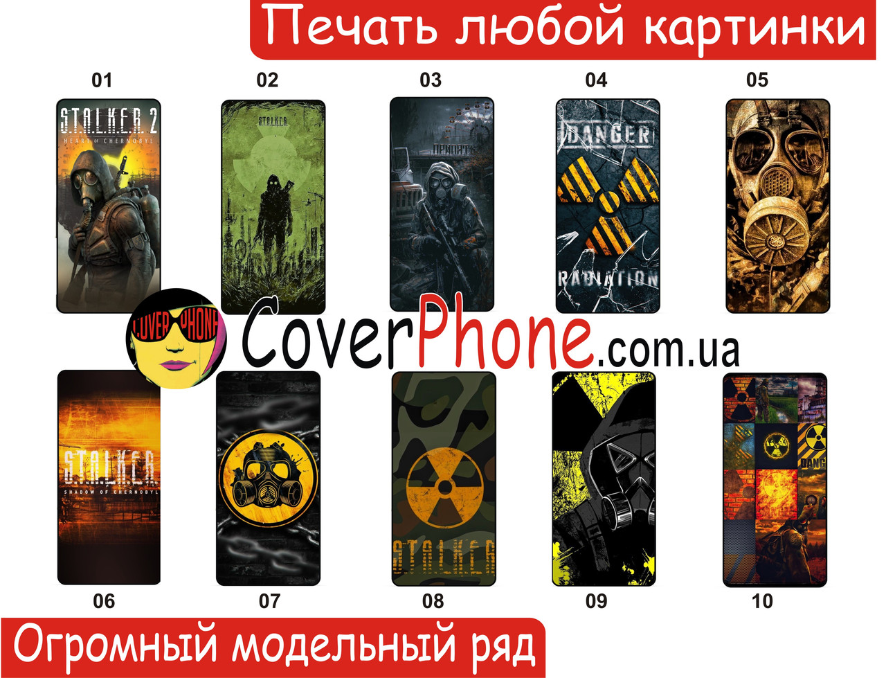 Силіконовий чохол Stalker Сталкер для Xiaomi Samsung Motorola Nokia Iphone ZTE Vivo Oppo Realme Tecno Infinix