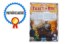 УЦІНКА! Квиток на потяг Америка Настільна гра Ticket to Ride America / USA + правила УКРАЇНСЬКОЮ, фото 3
