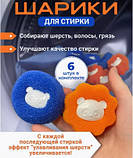 М'ячики для прання білизни, набір спонж м'ячиків для прання, губки для очищення тканин Fresh 6 шт, фото 5