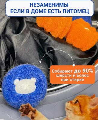 М'ячики для прання білизни, набір спонж м'ячиків для прання, губки для очищення тканин Fresh 6 шт, фото 1