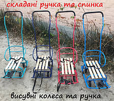 Дитячі санки на колесах (висувні) Буковель із ручкою (знімна, складана) штовхачем, спинка-трансформер