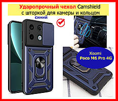 Протиударний чохол на Xiaomi Poco M6 Pro 4G СИНІЙ броньований чохол на телефон з підставкою і шторкою