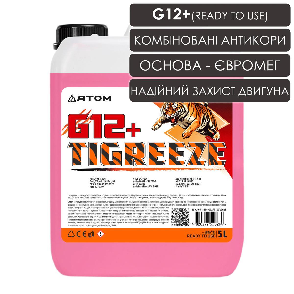 Антифриз TIGREEZE G12+ червоний (ready to use), 5L, фото 1