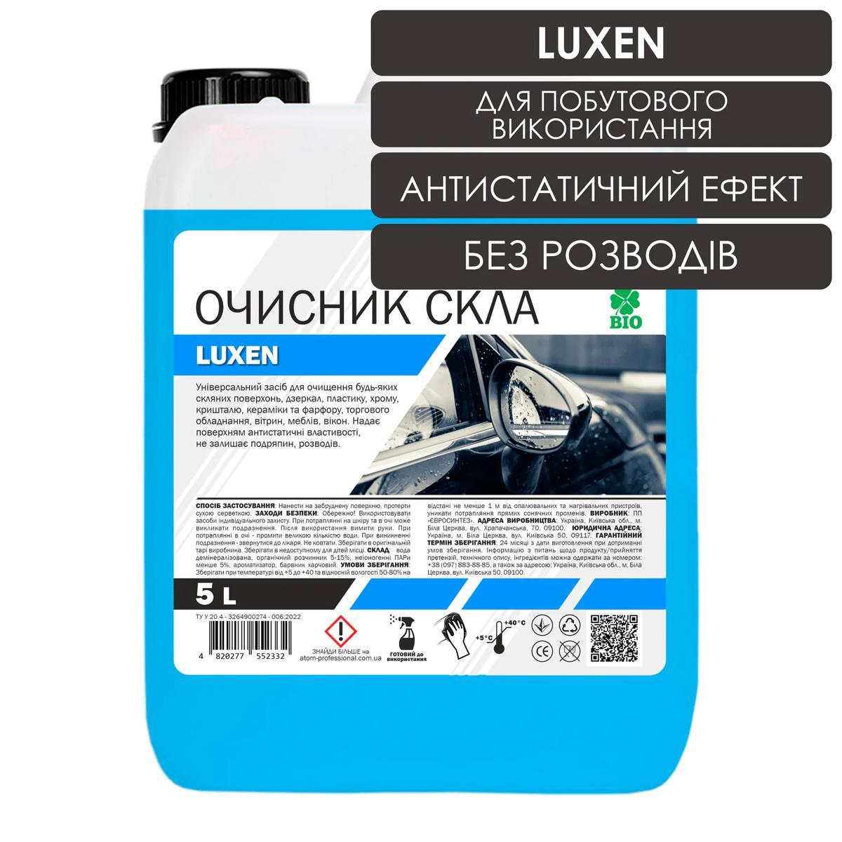 Очисник скла LUXEN, 5L, фото 1