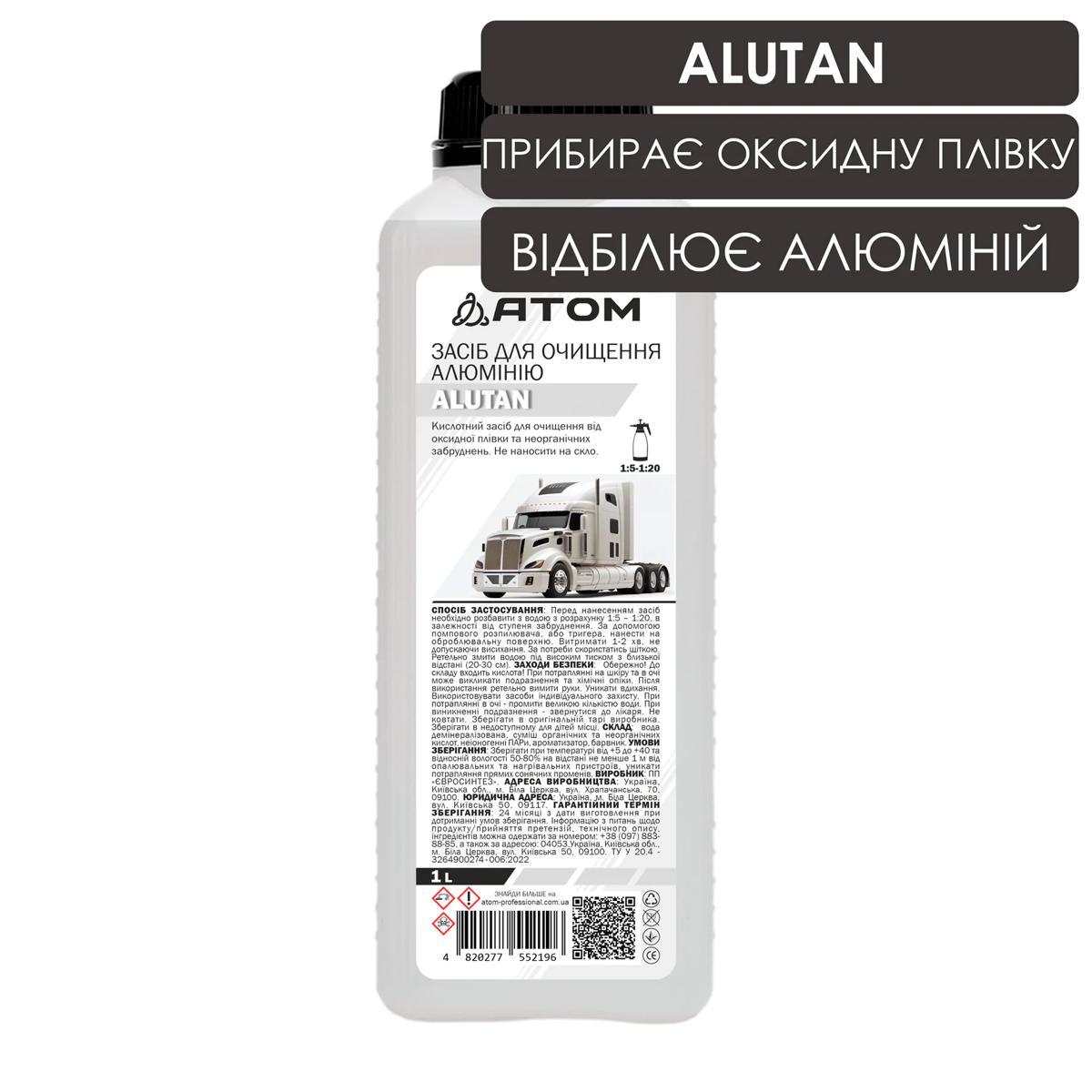 Засіб для очищення алюмінію ALUTAN, 1L, фото 1