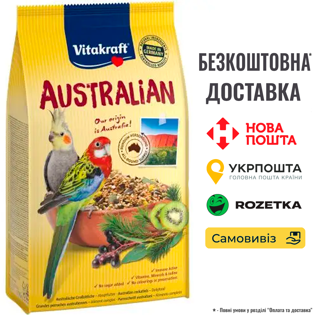 Корм Vitakraft Australian для австралійських папуг, 750 г, фото 1