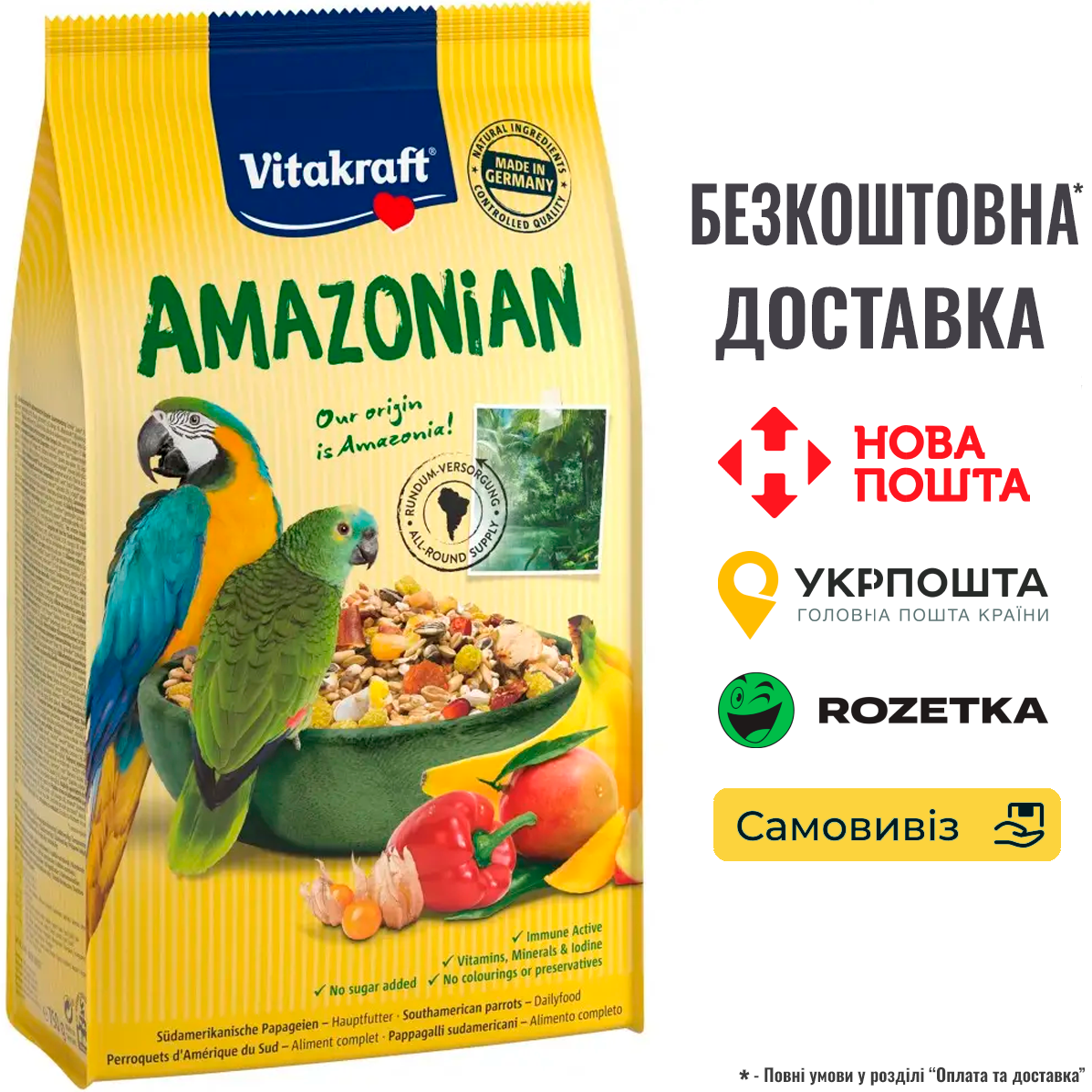 Корм Vitakraft Amazonian для великих амазонських папуг, 750 г, фото 1