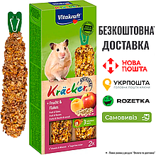 Крекер Vitakraft для хом'яків, з фруктами, 2 шт