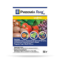 Ридомил Голд МЦ 68 WG в.г. 50 г (Syngenta)